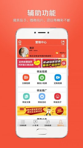 小视频转发安卓版