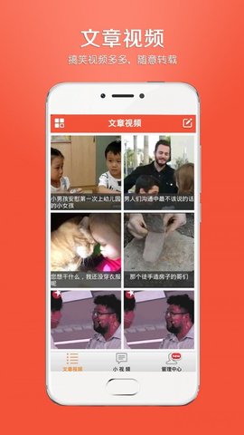 小视频转发安卓版
