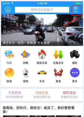 钦州360手机版App
