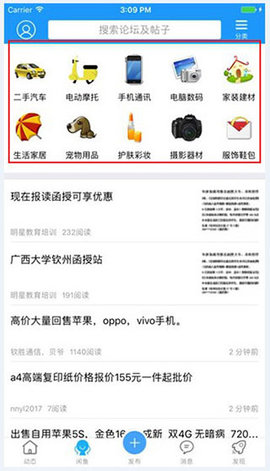钦州360手机版App