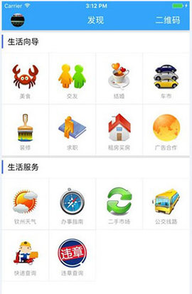 钦州360手机版App
