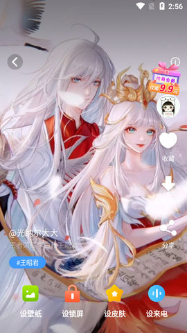 主题壁纸桌面免费版