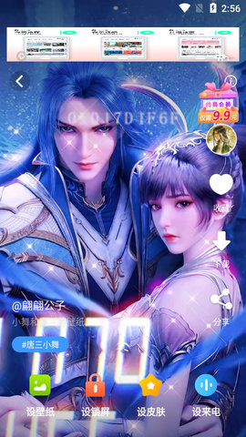 主题壁纸桌面免费版