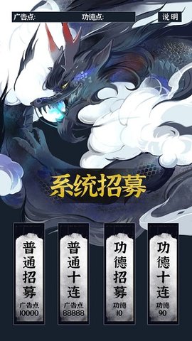 带着系统在洪荒修仙游戏手机版
