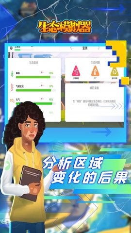 生态模拟器游戏官方正版