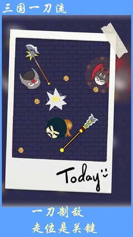 三国一刀流最新版