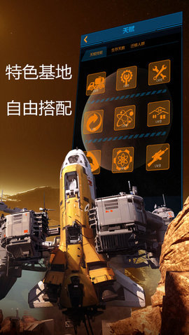 奔向火星手机版