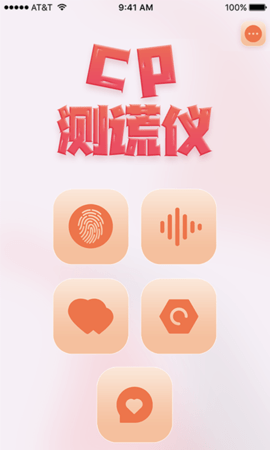 CP测谎仪2021最新版