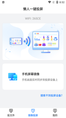 懒人一键投屏高级版