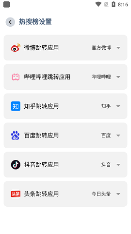 微件大师破解版
