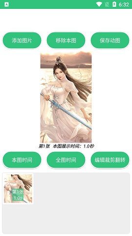 动态图片制作手机版