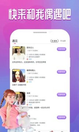 附近脱单2021最新版