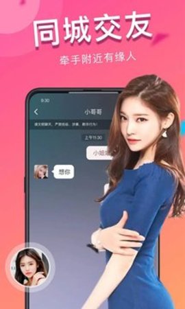 附近脱单2021最新版