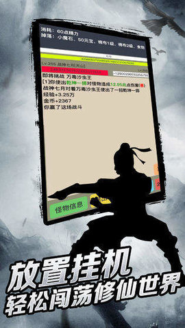 豪侠狂浪乾坤手游官方版(附兑换码)
