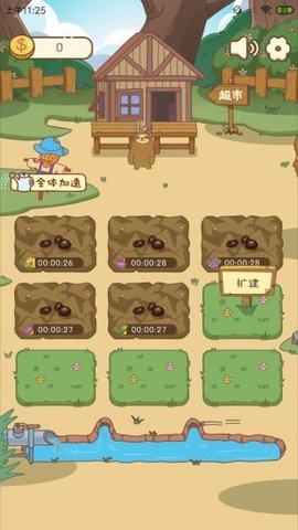 无忧小院最新版