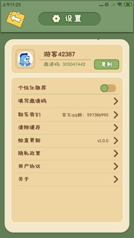 无忧小院最新版