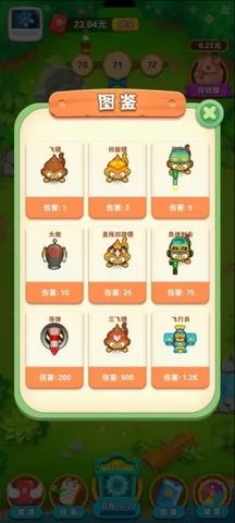 花果山传奇最新版