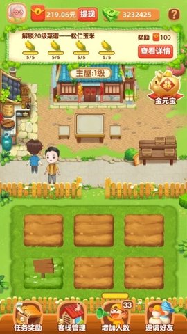 幸福农院红包版