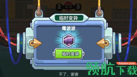 变异鲨大战游戏官方版