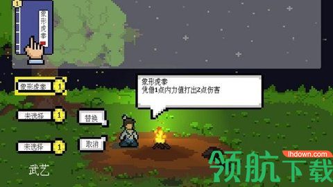 武林攒波防最新版