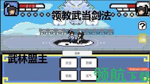 武林攒波防最新版
