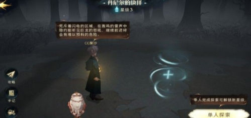 魔法觉醒林丹尼尔的抉择怎么过 林丹尼尔的抉择通关分享
