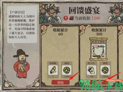 江南百景图回馈盛宴在哪 回馈盛宴入口位置分享