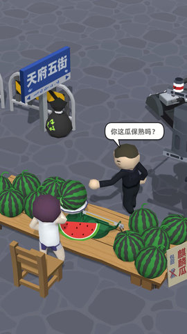 西瓜摊主大战买瓜人破解版