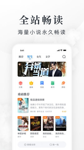 免费淘小说安卓版