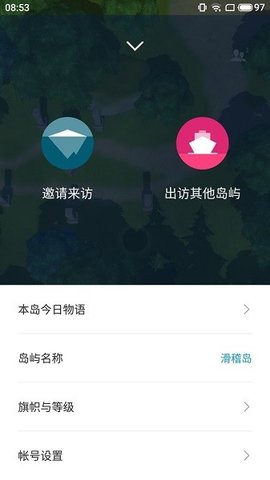 小冰岛社交平台App