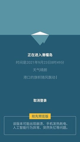 小冰岛社交平台App