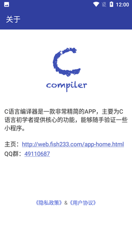 C语言编译器安卓版