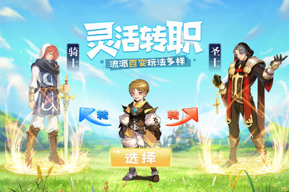 天命起源光明审判手游破解版