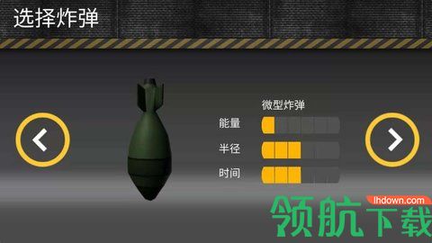 原地爆破模拟器游戏官方版