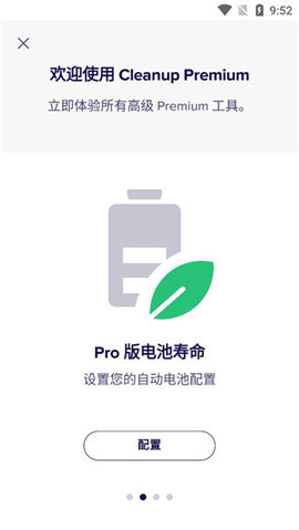 AVG清理大师汉化破解版