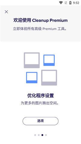 AVG清理大师汉化破解版