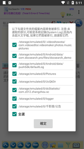 DocSearch2021最新版