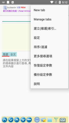 DocSearch2021最新版