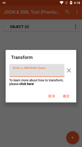 JSON & XML Tool安卓版