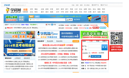 中学学科网官方手机版