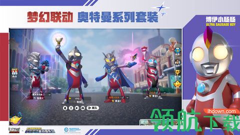 香肠派对S10兑换码大全 香肠派对2021最新激活码
