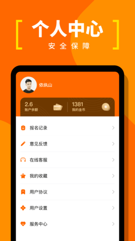 蚂蚁临工安卓版