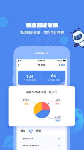 小蚁学堂官方手机客户端