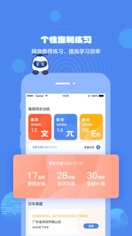 小蚁学堂官方手机客户端