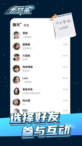 太空大改造游戏官方正版