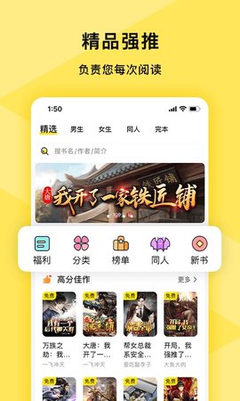热读免费小说最新版