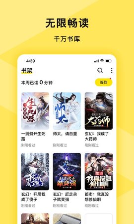 热读免费小说最新版