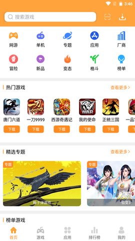 2265游戏盒内购破解版