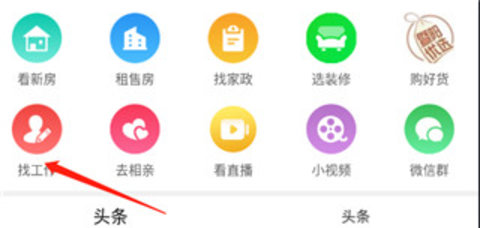 暨阳论坛求职招聘App