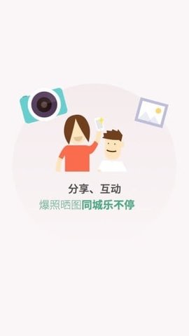 暨阳论坛求职招聘App